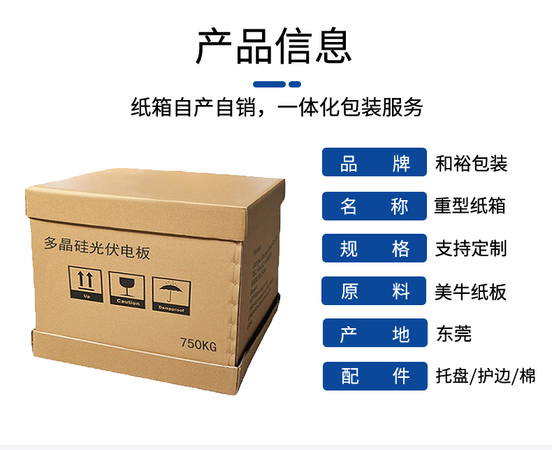 宁波市如何规避纸箱变形的问题